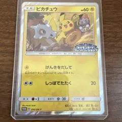 2026年最新】ピカチュウプロモフレンドリィショップの人気アイテム