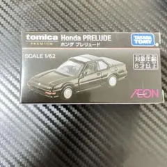 トミカプレミアム イオン限定 ホンダ プレリュード