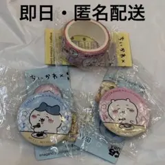 ちいかわ くら寿司 缶バッジ ちいかわ ハチワレ マスキングテープ