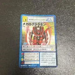 デジモンカード メガログラウモン 2001年夏東映アニメフェア特典