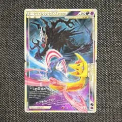 2026年最新】ダークライ＆クレセリアlegendの人気アイテム - メルカリ