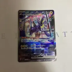 ミライドンex SAR SV1V バイオレットex 102/078