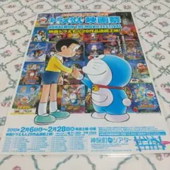 ドラえもん　映画　告知　販促ポスター　10枚セットＢ2 レア ドラえもん 映画 告知 販促ポスター 10枚セットB2 レア 【公式通販】