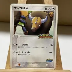 2026年最新】ケンタロス ポケカの人気アイテム - メルカリ