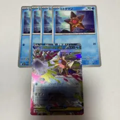 ムニキスゼロ　ヒトデマン　メガスターミーex RR 進化ライン