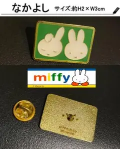希少 サンリオ Dick Bruna ミッフィーなかよし ピンバッジ