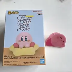 2025年最新】Fluffy Puffy MINE カービィたちとひとやすみの人気