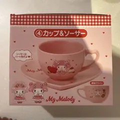 一番くじ　My Melody カップ&ソーサーセット
