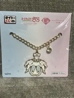 【C賞バッグチャーム】カードキャプターさくら / 一番くじ