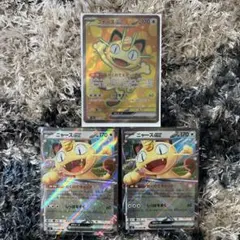 ニャースSR ムニキスゼロ　ポケモンカード　まとめ売り