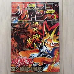 復刻版 週刊少年ジャンプ パック3 21・22合併号 26号 ドラゴンボール 週刊少年ジャンプ パック3 1991年 21・22号 1986年 26号 - メルカリ