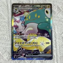 【美品】ナンジャモのハラバリーex sar マグネットローダー付き