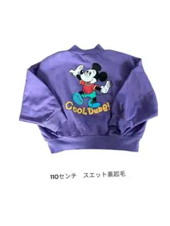 ミッキーマウス トレーナー 110センチ パープル