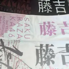 2026年最新】藤吉夏鈴 タオルの人気アイテム - メルカリ