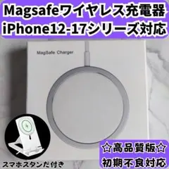 iPhone17 ワイヤレス MagSafe充電器 マグセーフ 置くだけ充電 W