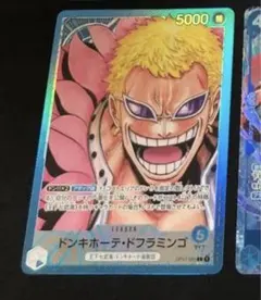 ワンピースカード　ドンキホーテ・ドフラミンゴ　リーダーパラレル