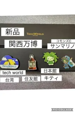 2026年最新】万博日本館の人気アイテム - メルカリ