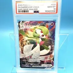 【PSA10】サーナイトVMAX RRR 爆炎ウォーカー ポケモンカード