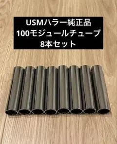 2026年最新】usmハラーの人気アイテム - メルカリ