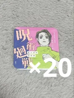 呪術廻戦 アートコースター 乙骨憂太