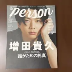 TVガイドPERSON vol.90
