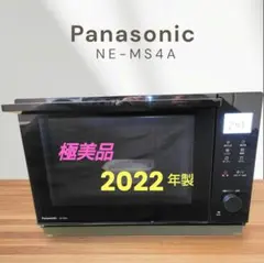 2026年最新】ne-ms4a-kの人気アイテム - メルカリ