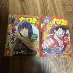 ナツコミ　ステッカー　2種