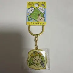 c*m様 ちいかわ ご当地キーホルダー 北海道 まとめ売り