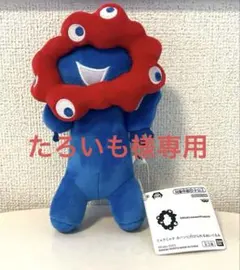 【たろいも様専用】ミャクミャク　カバンに付けられるぬいぐるみ