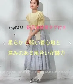フレアスカートのサムネイル