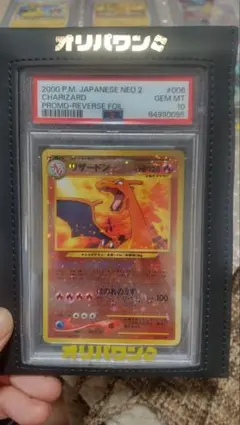 2026年最新】リザードン 旧裏 psa10の人気アイテム - メルカリ