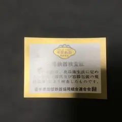 南部鉄器　ステーキ皿　3枚セットのサムネイル