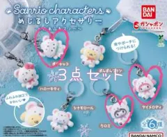 サンリオキャラクターズ めじるしアクセサリー 〜ふわふわスノー〜