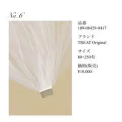 THE TREAT DRESSING ウェディングベール　80×250cm