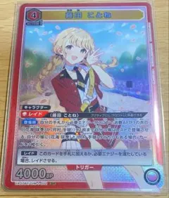 2025年最新】学マス ユニアリ ことねの人気アイテム - メルカリ