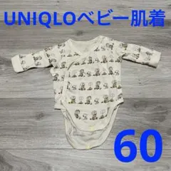 UNIQLO ユニクロ　ベビー肌着　ピーナッツ　ボディスーツ　長袖　60