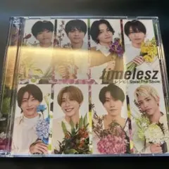 timelesz レシピ　CD