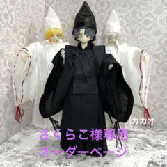 さくらこ様専用オーダーページ　悕動瞬息シチリアの追憶 アウトフィット　陰陽師