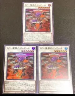遊戯王　BF-魔風のボレアース　スーパー　3枚