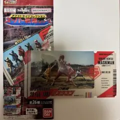 スーパー戦隊シリーズ チケットライクコレクション 光戦隊マスクマン