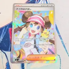 2026年最新】メイのはげましsarの人気アイテム - メルカリ