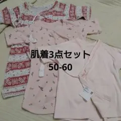 ベビー肌着セット コットン 花柄 ストライプ