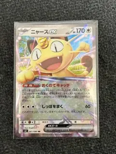 ニャース ex 061/080 RRポケモンカード　ムニキスゼロ