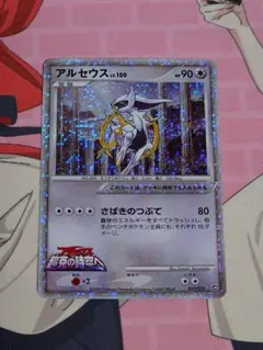 ポケモンカード アルセウス Lv100 プロモ 2009年 - メルカリ