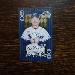 東京ヤクルトスワローズ 石川雅規選手 神宮グルメカード
