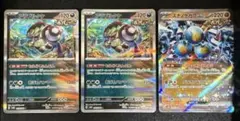 ポケモンカード　アラブルタケ　スナノケガワのサムネイル