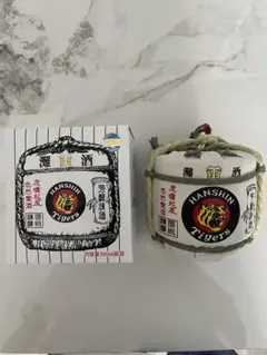 阪神タイガース 灘酒 空樽のサムネイル