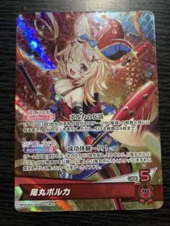 尾丸ポルカ ホロライブカード OSR