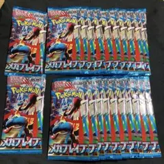 【未サーチ】ポケモンカードゲーム メガブレイブ　22パックまとめ売り