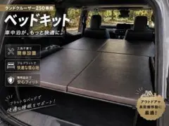 ①☆デリカD:5専用☆ ベッドキット 車中泊 TRHクラフトワークス - メルカリ